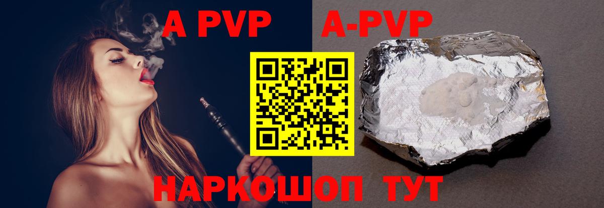 Alpha-PVP VHQ Тобольск
