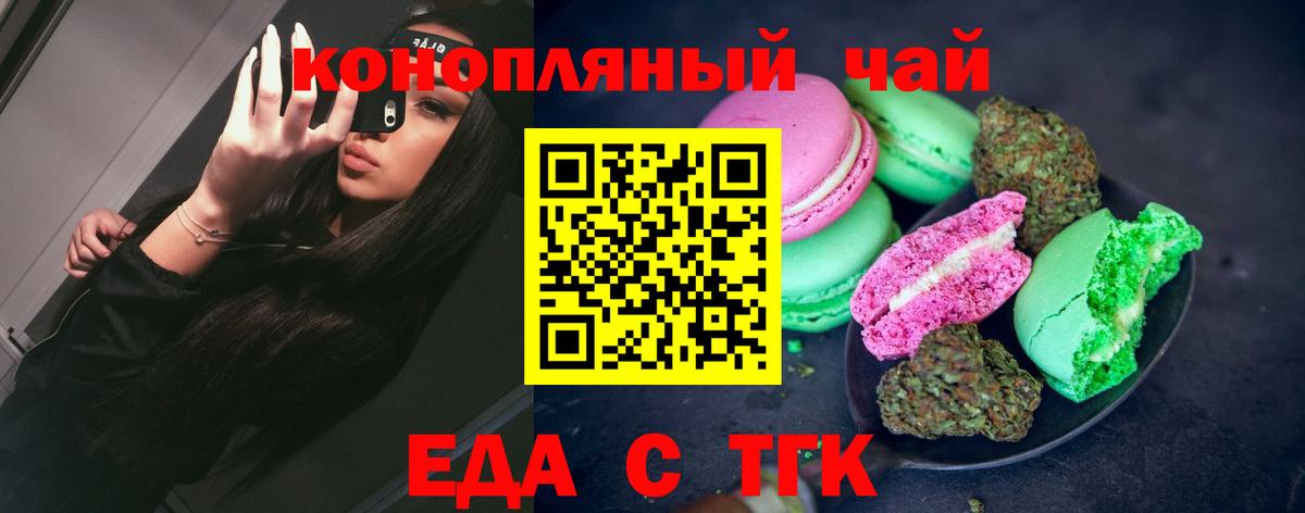 Canna-Cookies конопля  Вход с VPN  Тобольск 