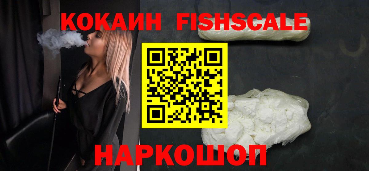 Кокаин Эквадор Тобольск