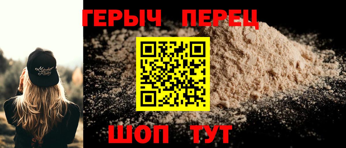 Героин герыч Тобольск