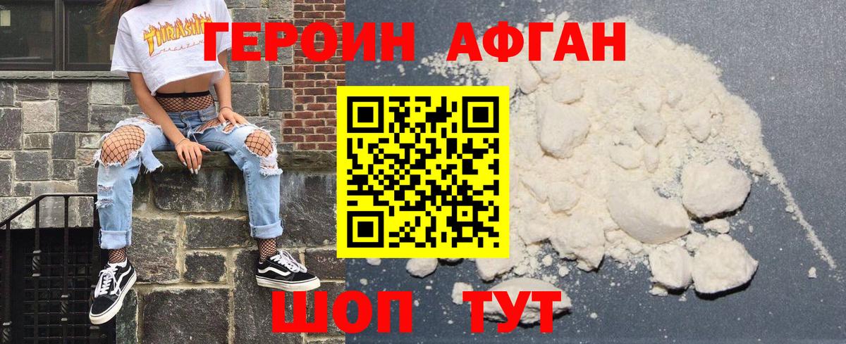 Героин  Героин хмурый  Вход с VPN  Тобольск 