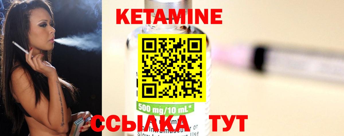 Кетамин VHQ  Вход с VPN  КЕТАМИН ketamine  Тобольск 