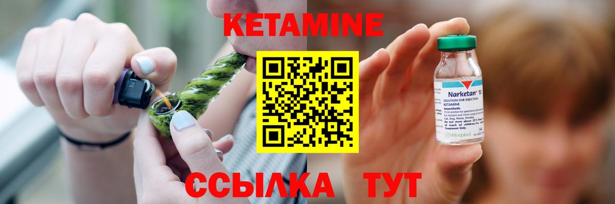 Кетамин VHQ Тобольск