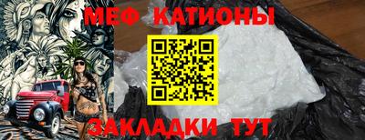 мяу мяу кристалл Можга