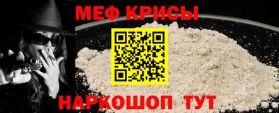 мяу мяу кристалл Можга