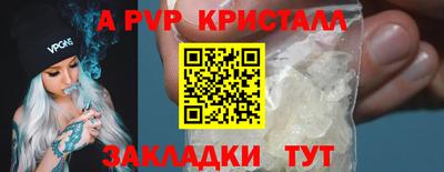 мяу мяу кристалл Можга