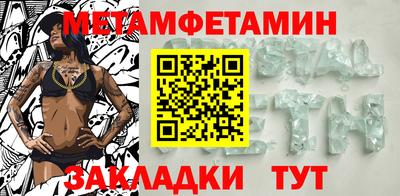 мяу мяу кристалл Можга