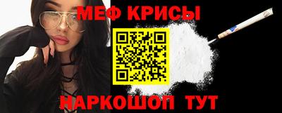 мяу мяу кристалл Можга