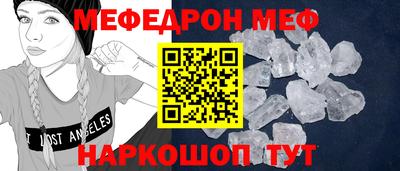 мяу мяу кристалл Можга