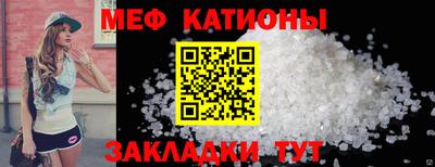 мяу мяу кристалл Можга