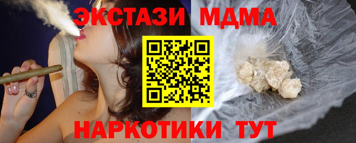 МДМА кристаллы  MDMA  Тобольск  Вход с VPN 