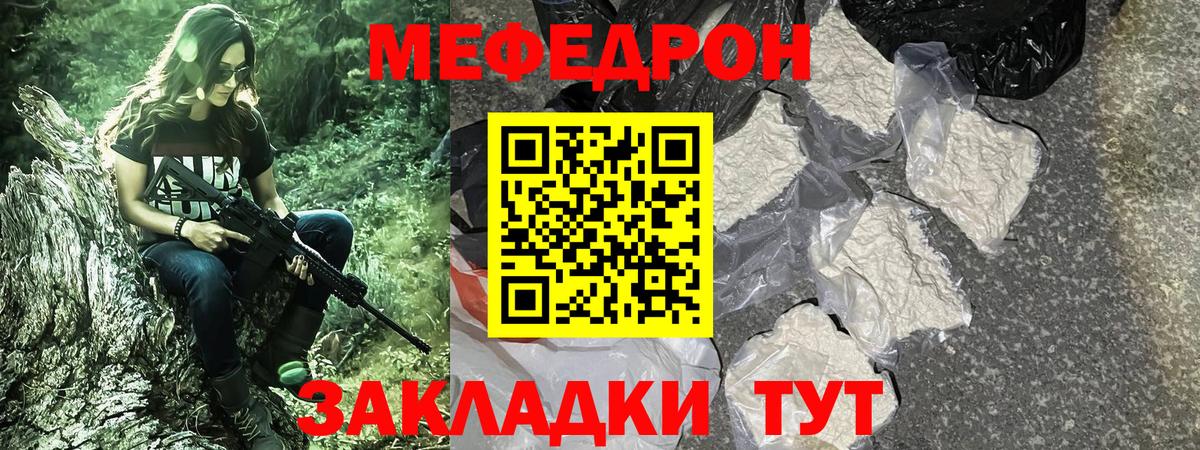 Мефедрон мяу мяу  Вход с VPN  МЕФ  Тобольск  МЕФ mephedrone 