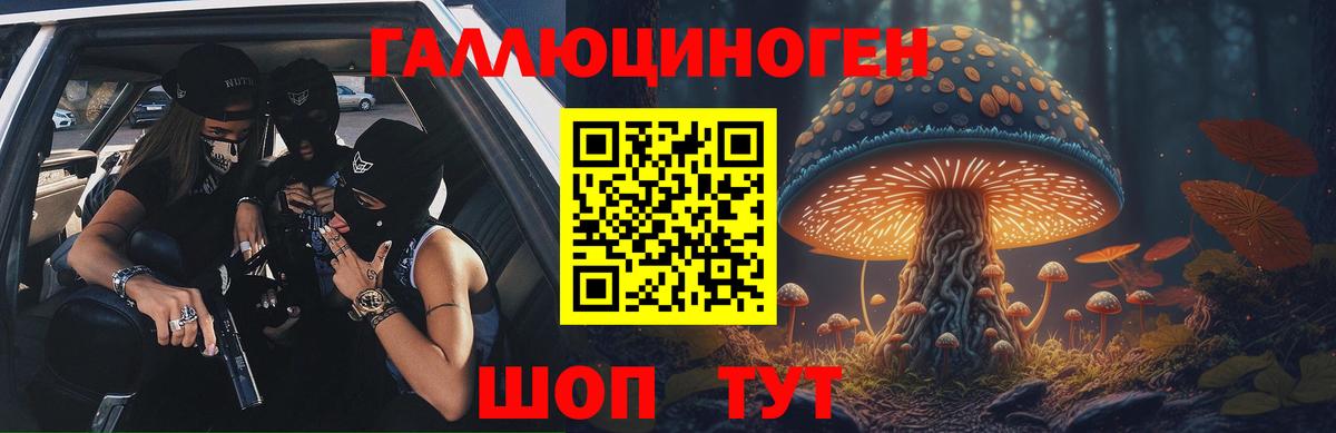 Псилоцибиновые грибы мицелий  Вход с VPN  Тобольск 